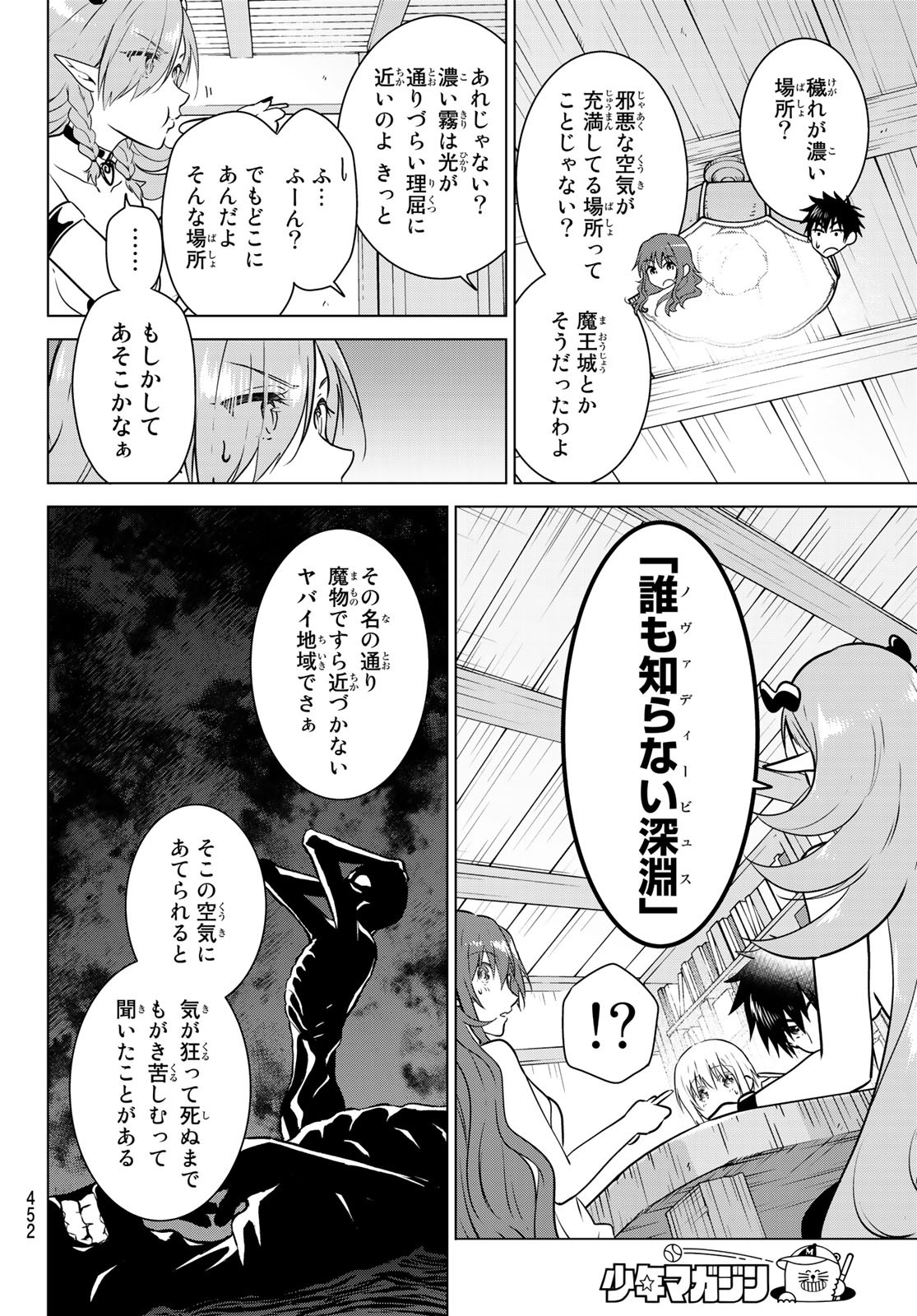 NECROMANCE - raw - Chapter 22 - https://jpdd.ccdd.to/JPDD/necromance/114433/psruullrcfr.jpg