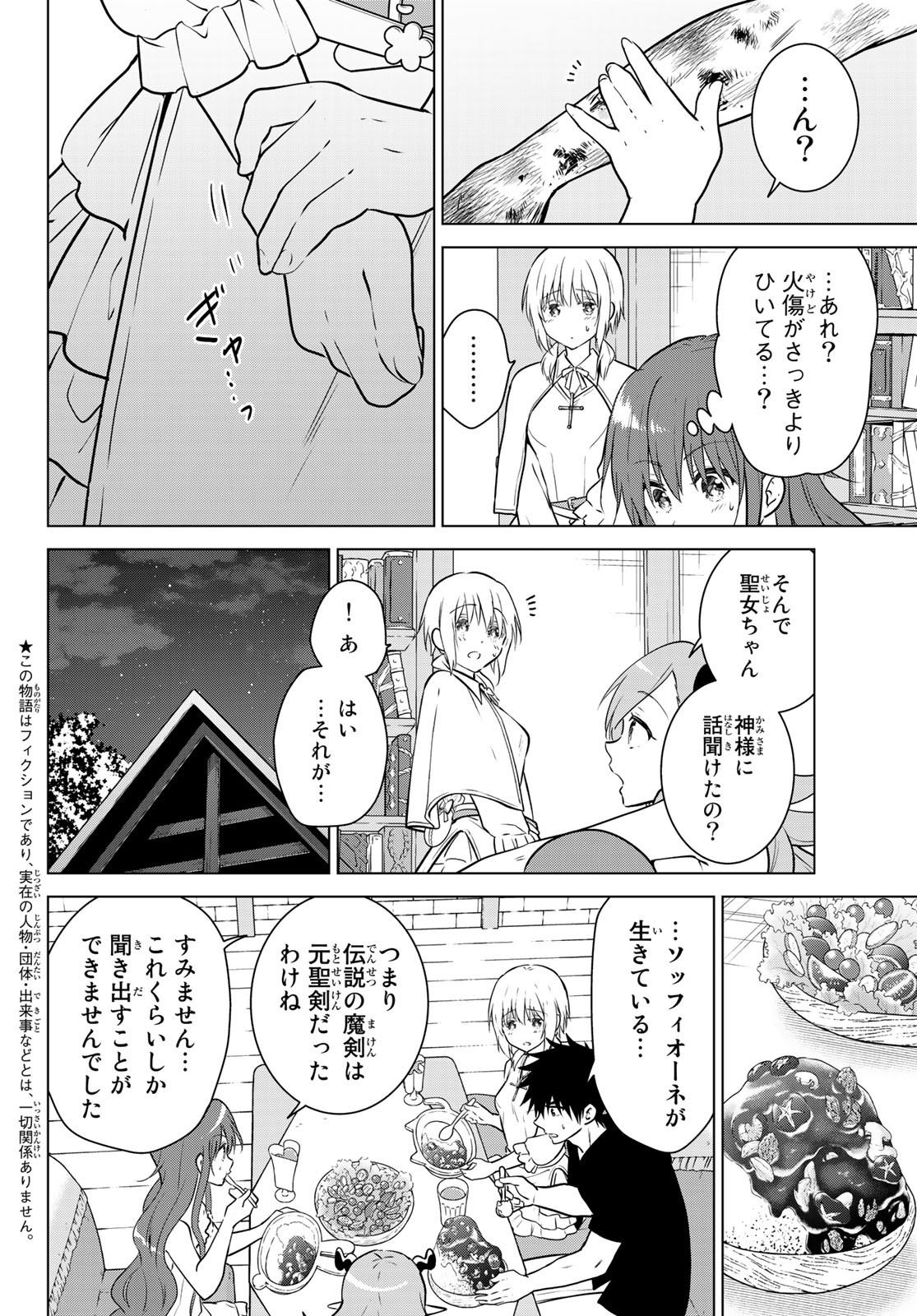 NECROMANCE - raw - Chapter 22 - https://jpdd.ccdd.to/JPDD/necromance/114433/rnjfievtkee.jpg