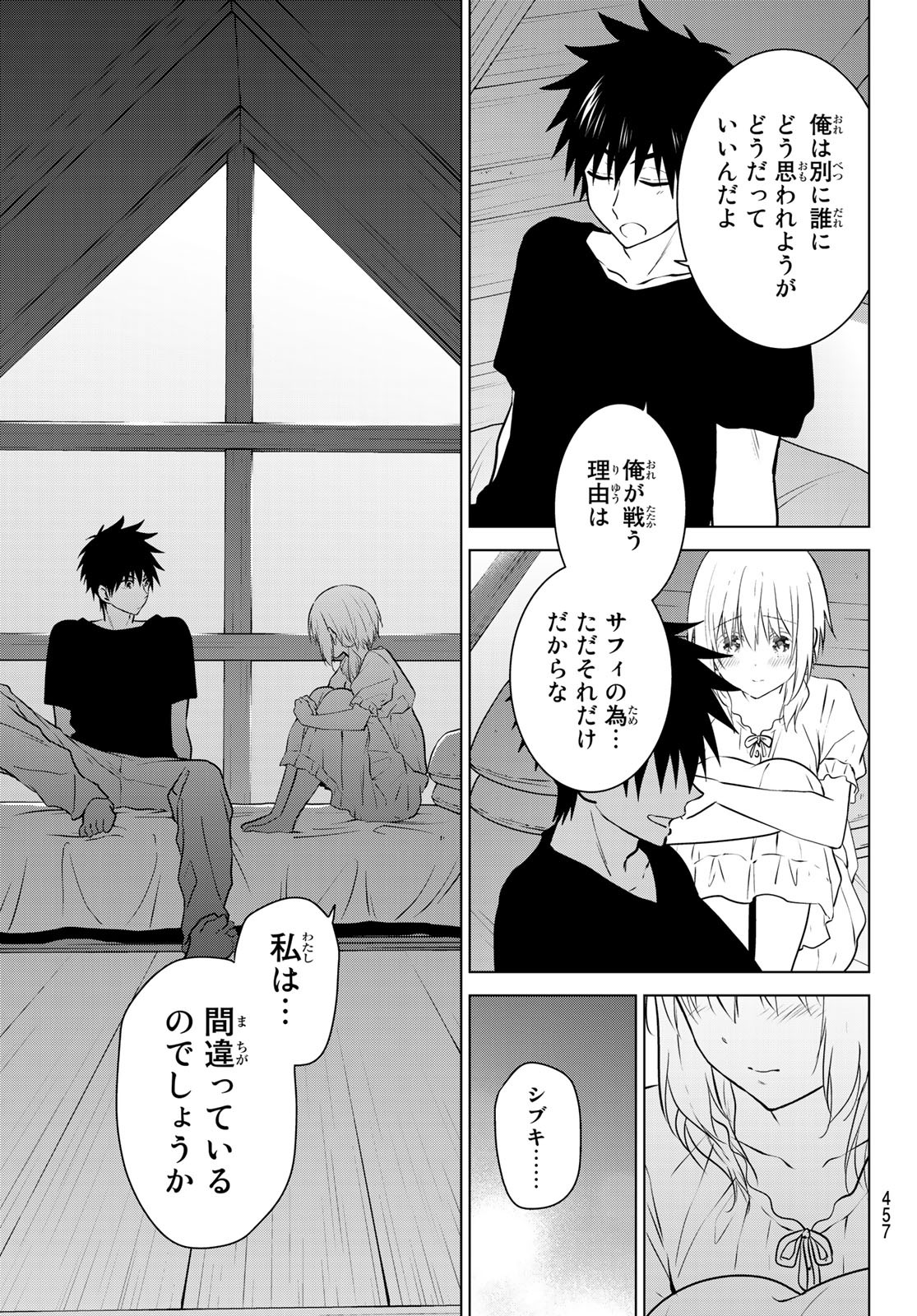 NECROMANCE - raw - Chapter 22 - https://jpdd.ccdd.to/JPDD/necromance/114433/rnxewu1h5i2.jpg
