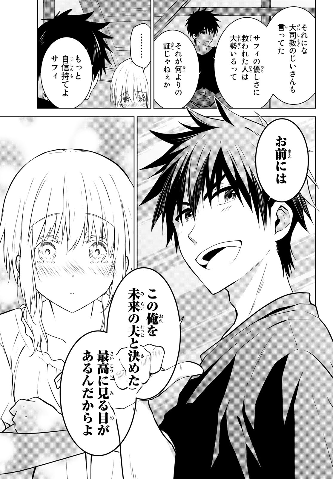NECROMANCE - raw - Chapter 22 - https://jpdd.ccdd.to/JPDD/necromance/114433/t4cffydnvjs.jpg