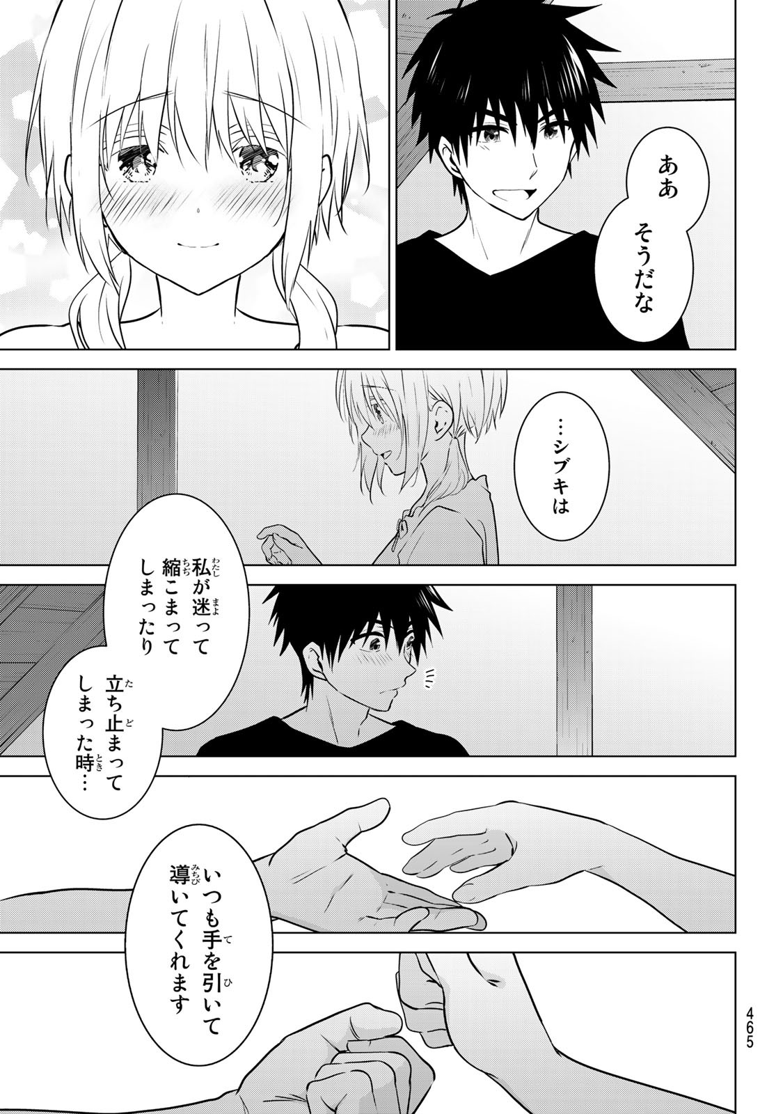 NECROMANCE - raw - Chapter 22 - https://jpdd.ccdd.to/JPDD/necromance/114433/tei4pppy3vs.jpg