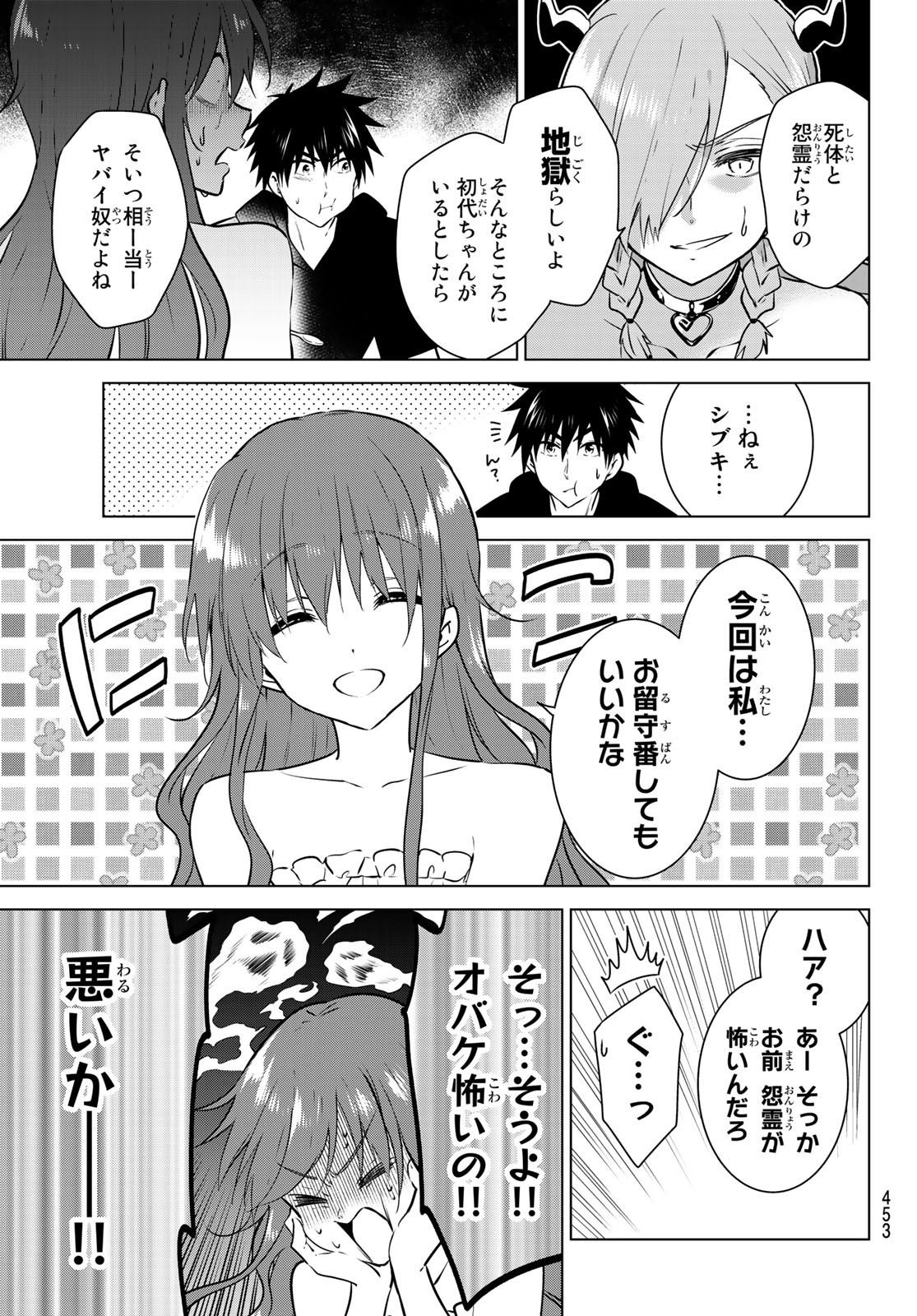 NECROMANCE - raw - Chapter 22 - https://jpdd.ccdd.to/JPDD/necromance/114433/vnw5rogmtuk.jpg