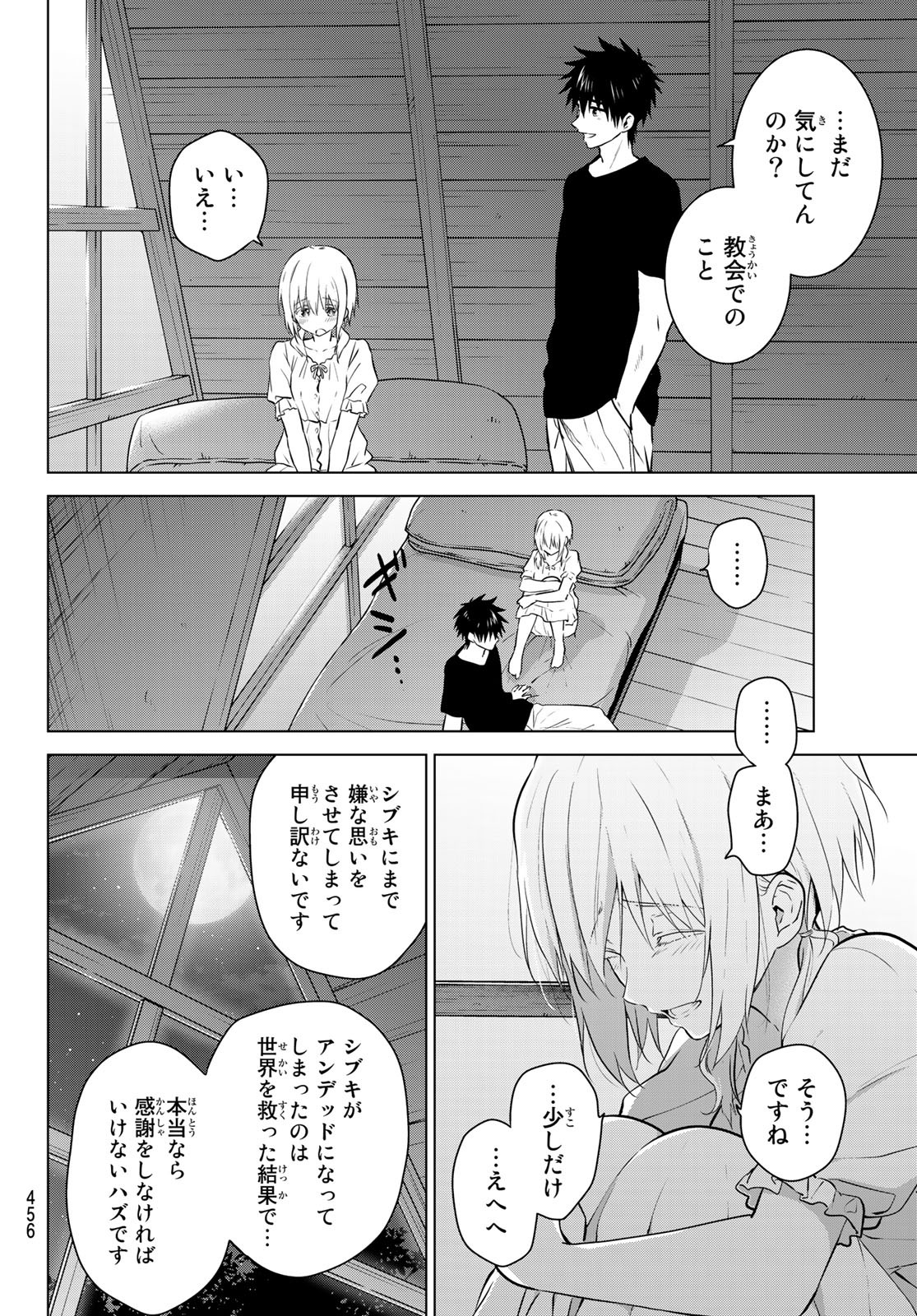 NECROMANCE - raw - Chapter 22 - https://jpdd.ccdd.to/JPDD/necromance/114433/yiqw4ecutdb.jpg