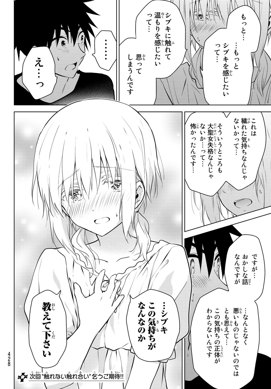 NECROMANCE - raw - Chapter 23 - https://jpdd.ccdd.to/JPDD/necromance/114917/5a3r4kaurc4.jpg