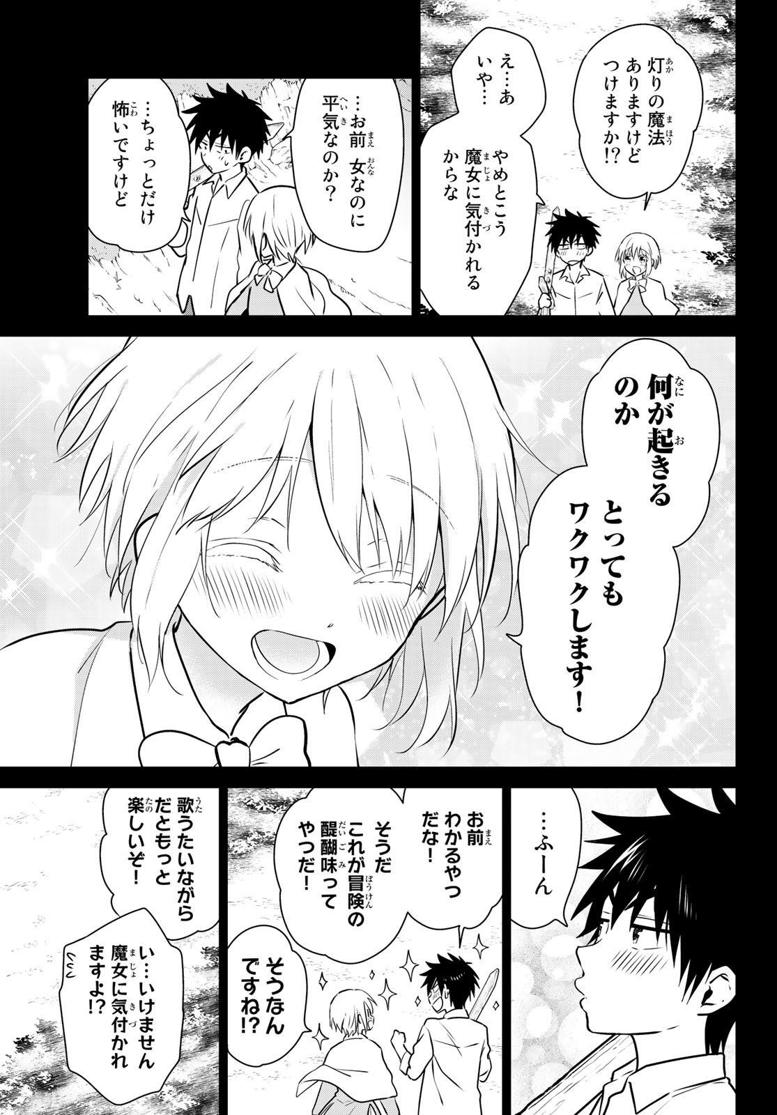 NECROMANCE - raw - Chapter 23 - https://jpdd.ccdd.to/JPDD/necromance/114917/baaifuuuihp.jpg