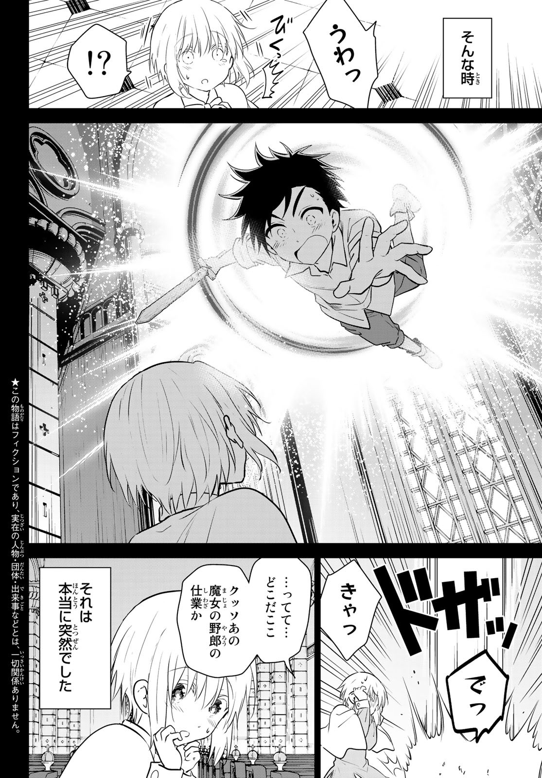 NECROMANCE - raw - Chapter 23 - https://jpdd.ccdd.to/JPDD/necromance/114917/dpissr5pbei.jpg