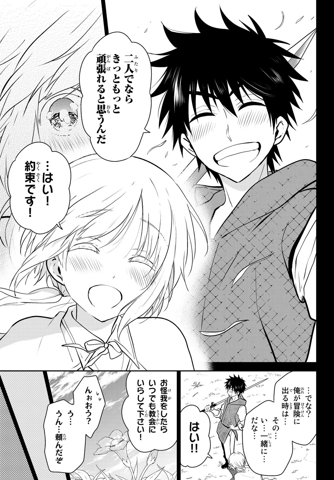 NECROMANCE - raw - Chapter 23 - https://jpdd.ccdd.to/JPDD/necromance/114917/hna5scgkmue.jpg