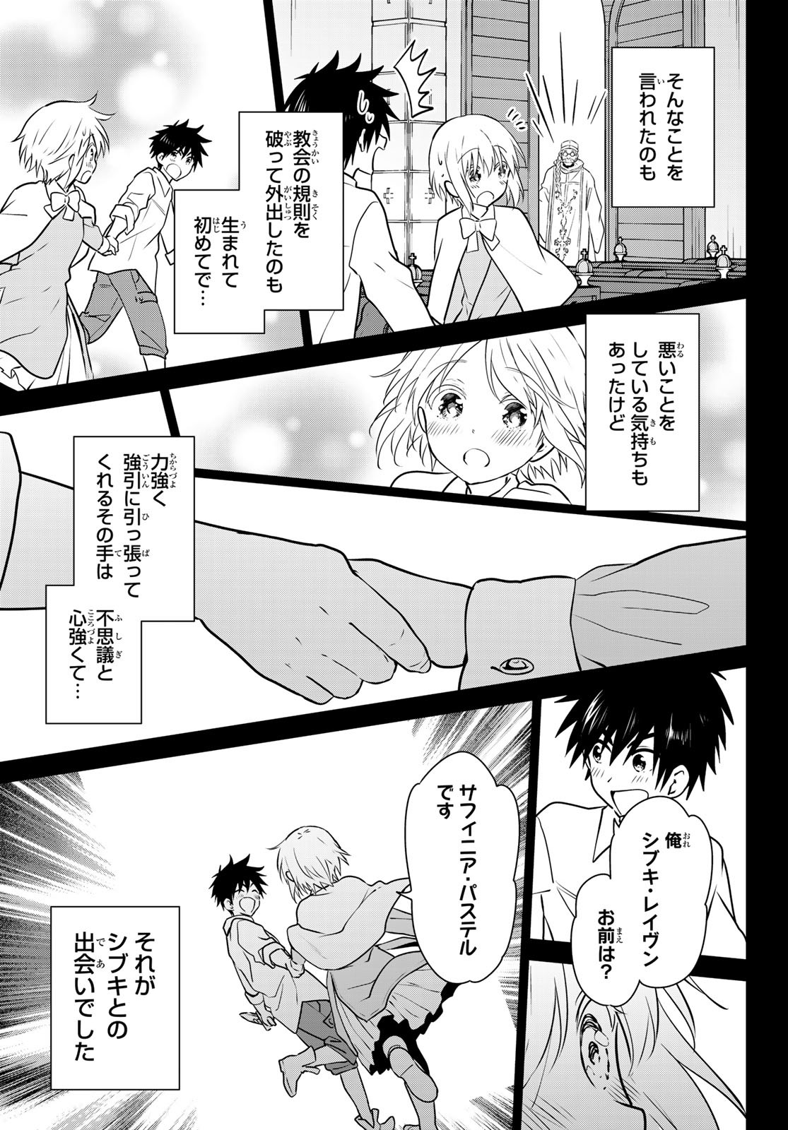 NECROMANCE - raw - Chapter 23 - https://jpdd.ccdd.to/JPDD/necromance/114917/hpacubz0o3d.jpg