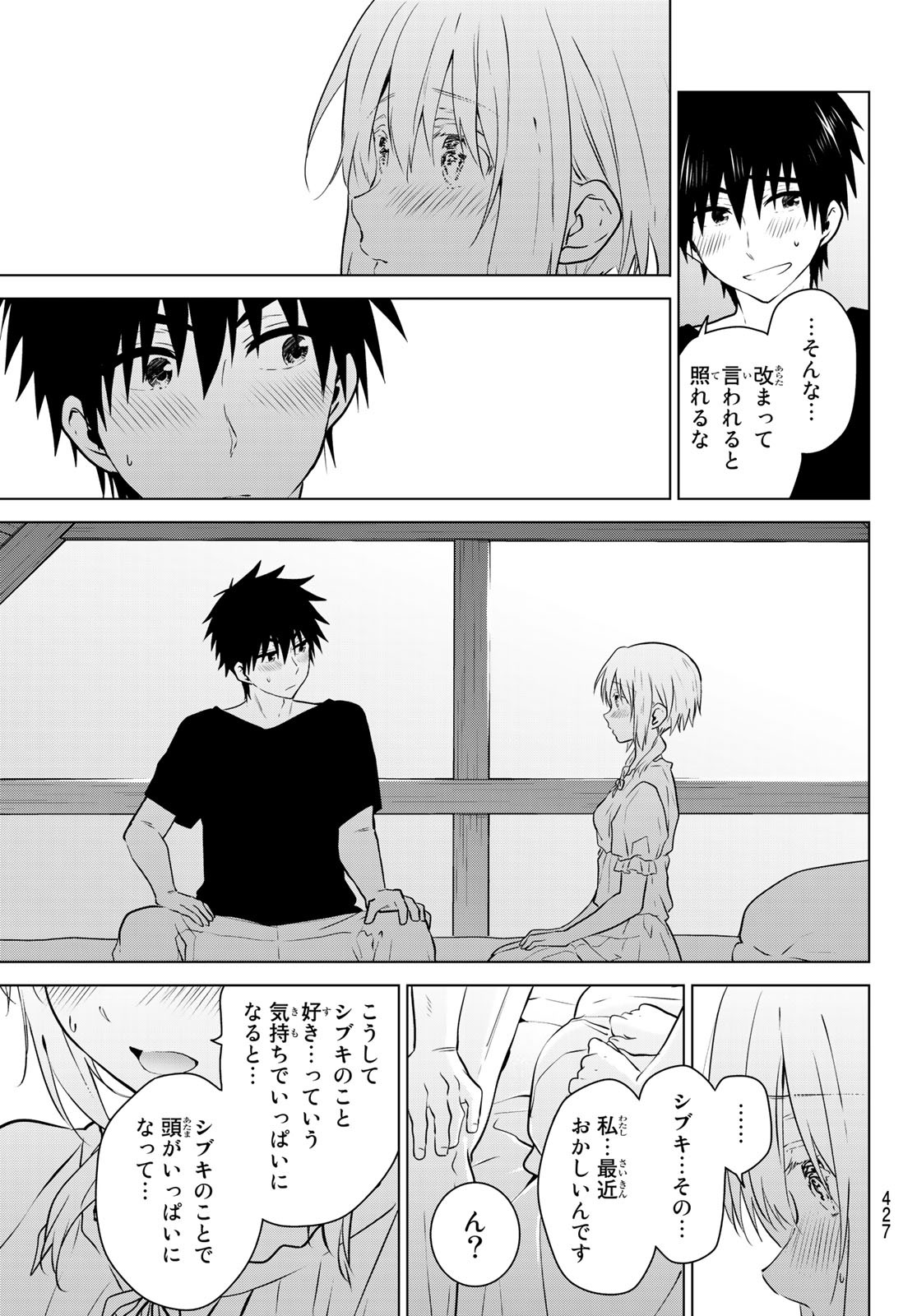 NECROMANCE - raw - Chapter 23 - https://jpdd.ccdd.to/JPDD/necromance/114917/om2tjqg4u1s.jpg