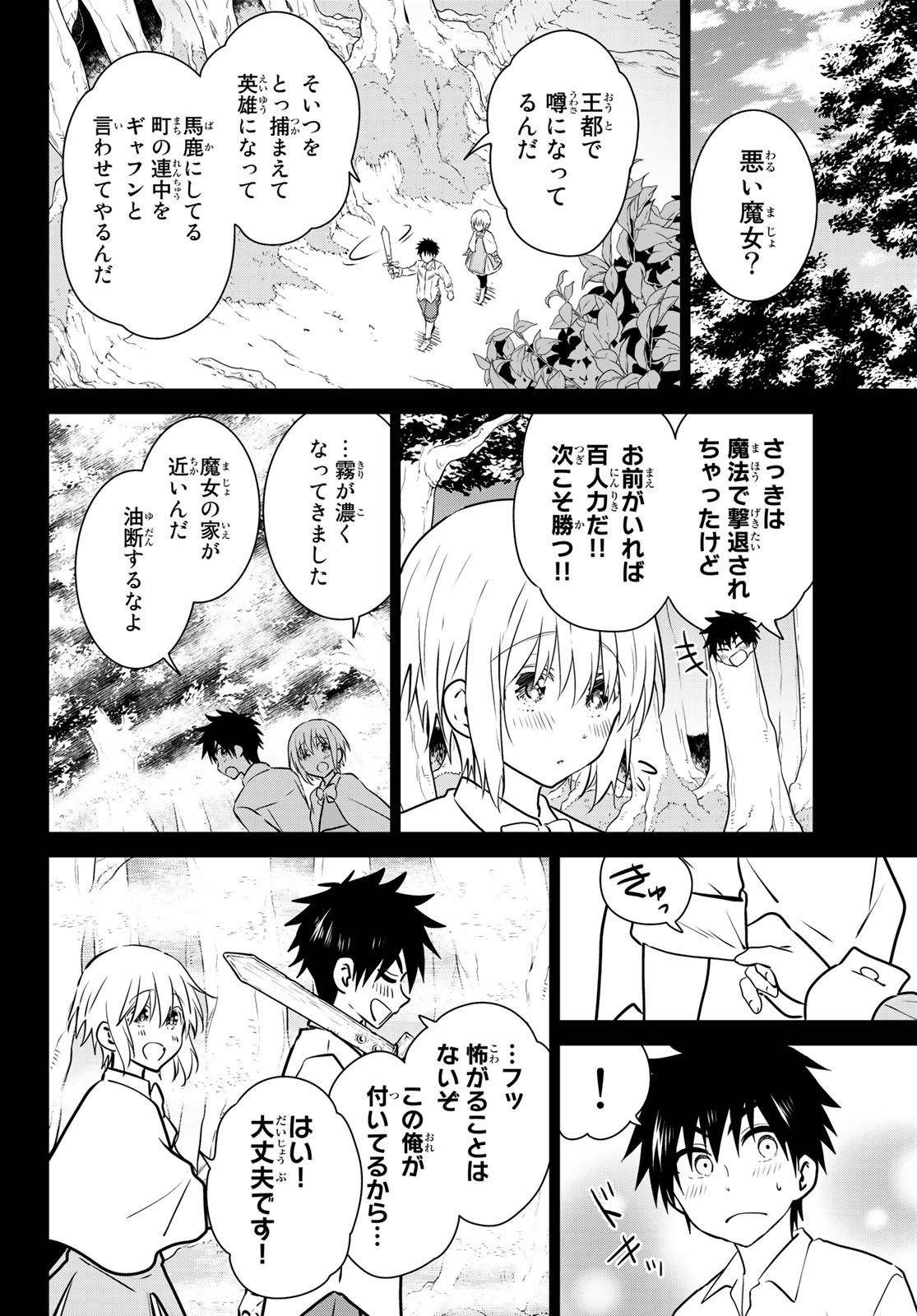 NECROMANCE - raw - Chapter 23 - https://jpdd.ccdd.to/JPDD/necromance/114917/pxd25eibs1o.jpg