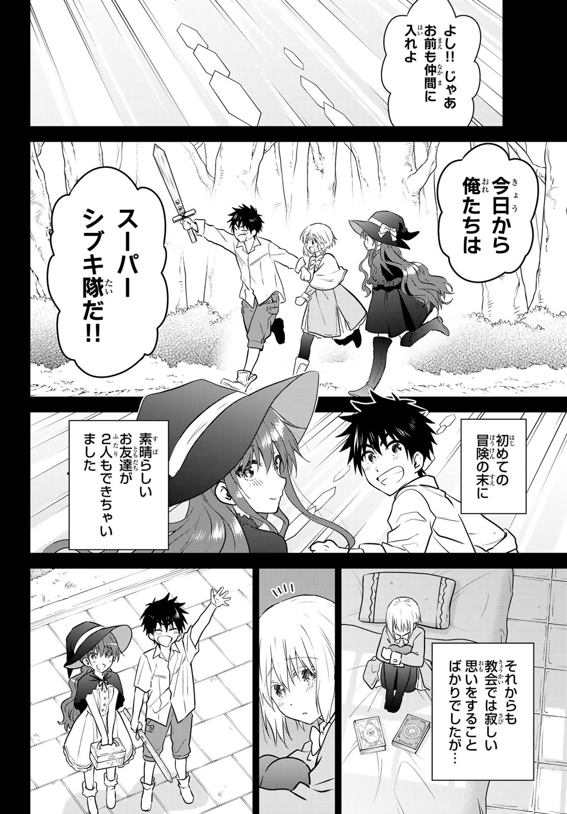 NECROMANCE - raw - Chapter 23 - https://jpdd.ccdd.to/JPDD/necromance/114917/wjtcgba4yre.jpg