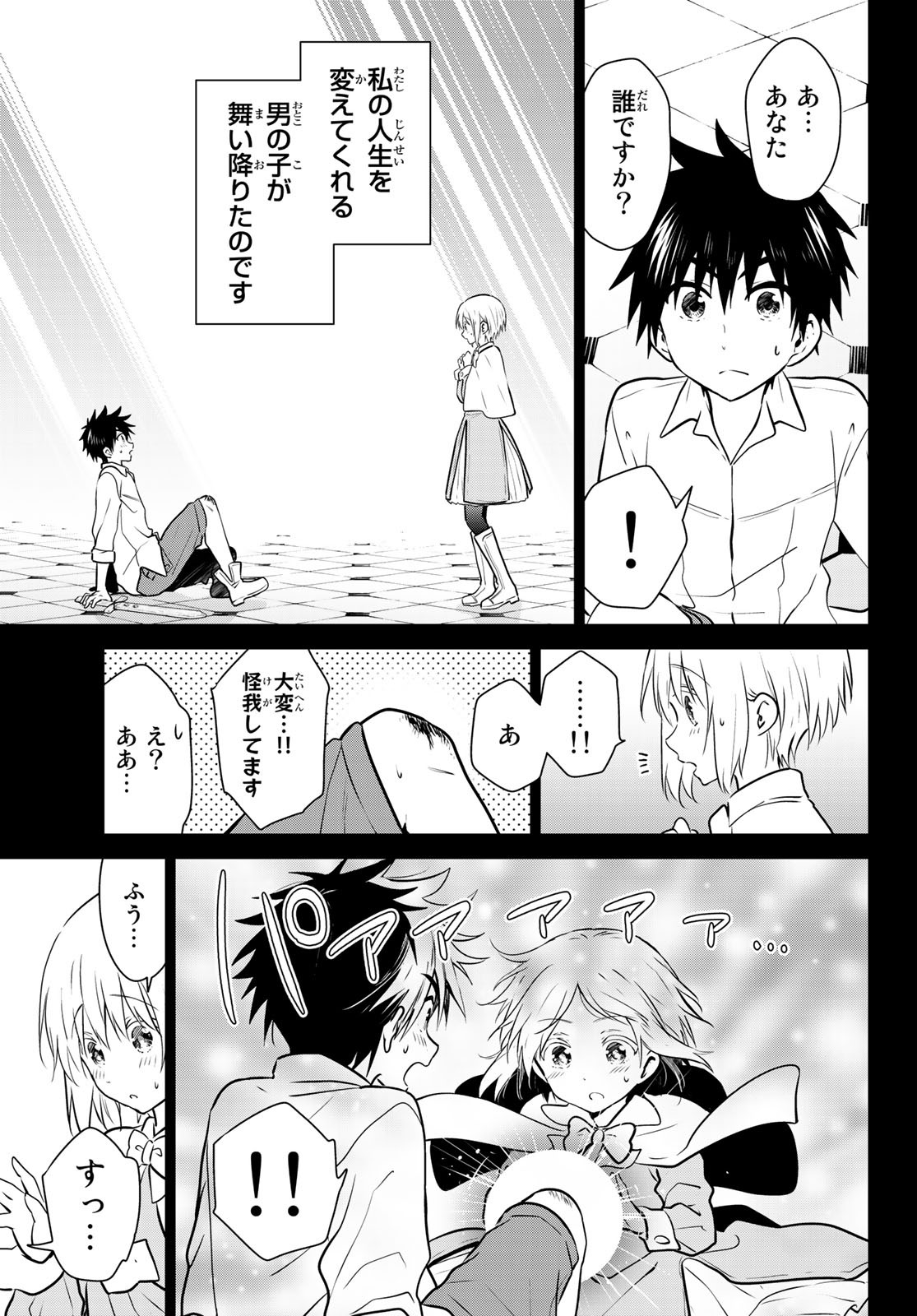 NECROMANCE - raw - Chapter 23 - https://jpdd.ccdd.to/JPDD/necromance/114917/ybimnpqtwxa.jpg