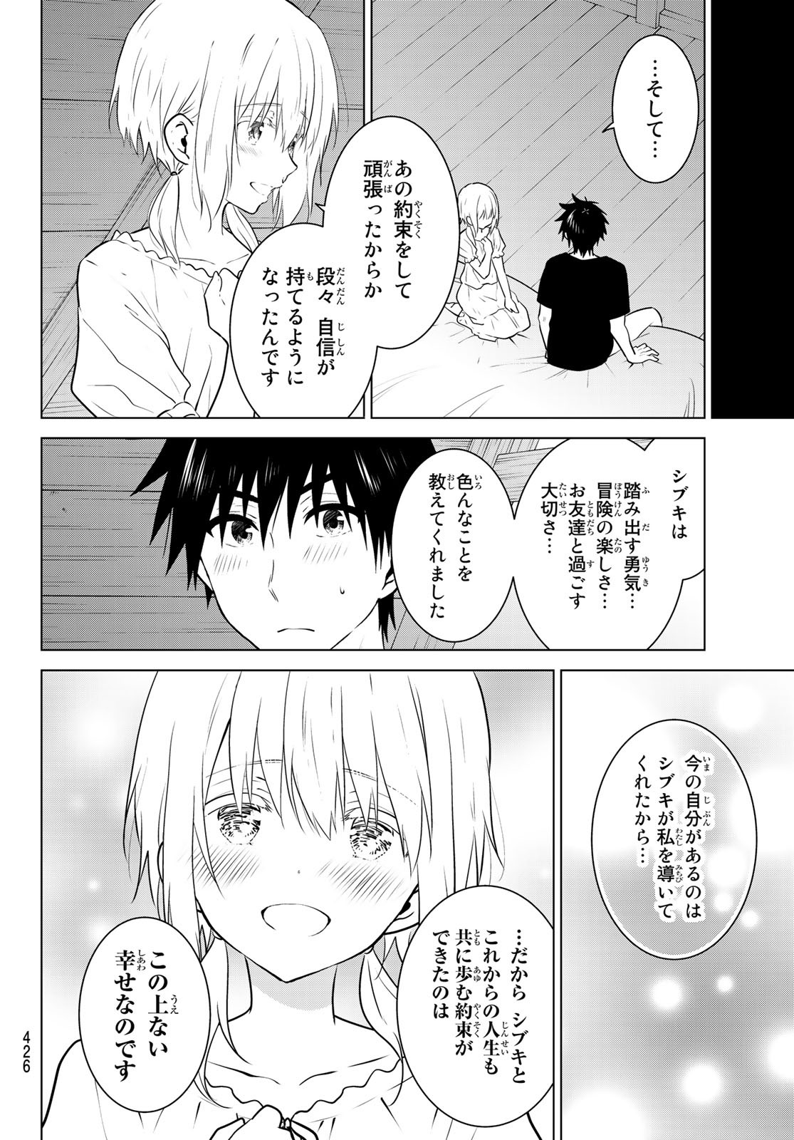 NECROMANCE - raw - Chapter 23 - https://jpdd.ccdd.to/JPDD/necromance/114917/yjcuqecze5b.jpg