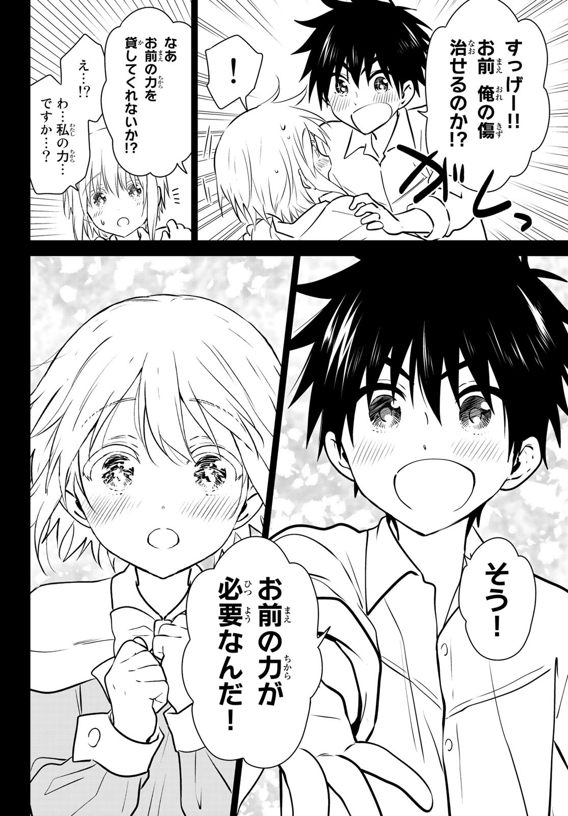 NECROMANCE - raw - Chapter 23 - https://jpdd.ccdd.to/JPDD/necromance/114917/zth2wrtef5o.jpg