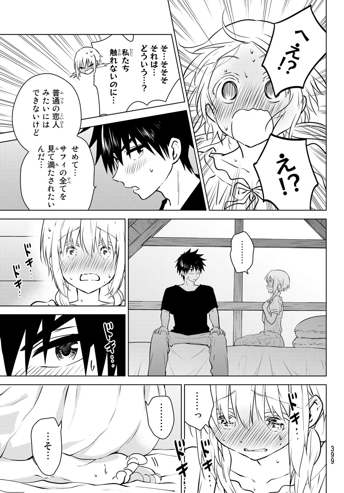NECROMANCE - raw - Chapter 24 - https://jpdd.ccdd.to/JPDD/necromance/115810/0vgpuvw1zdu.jpg