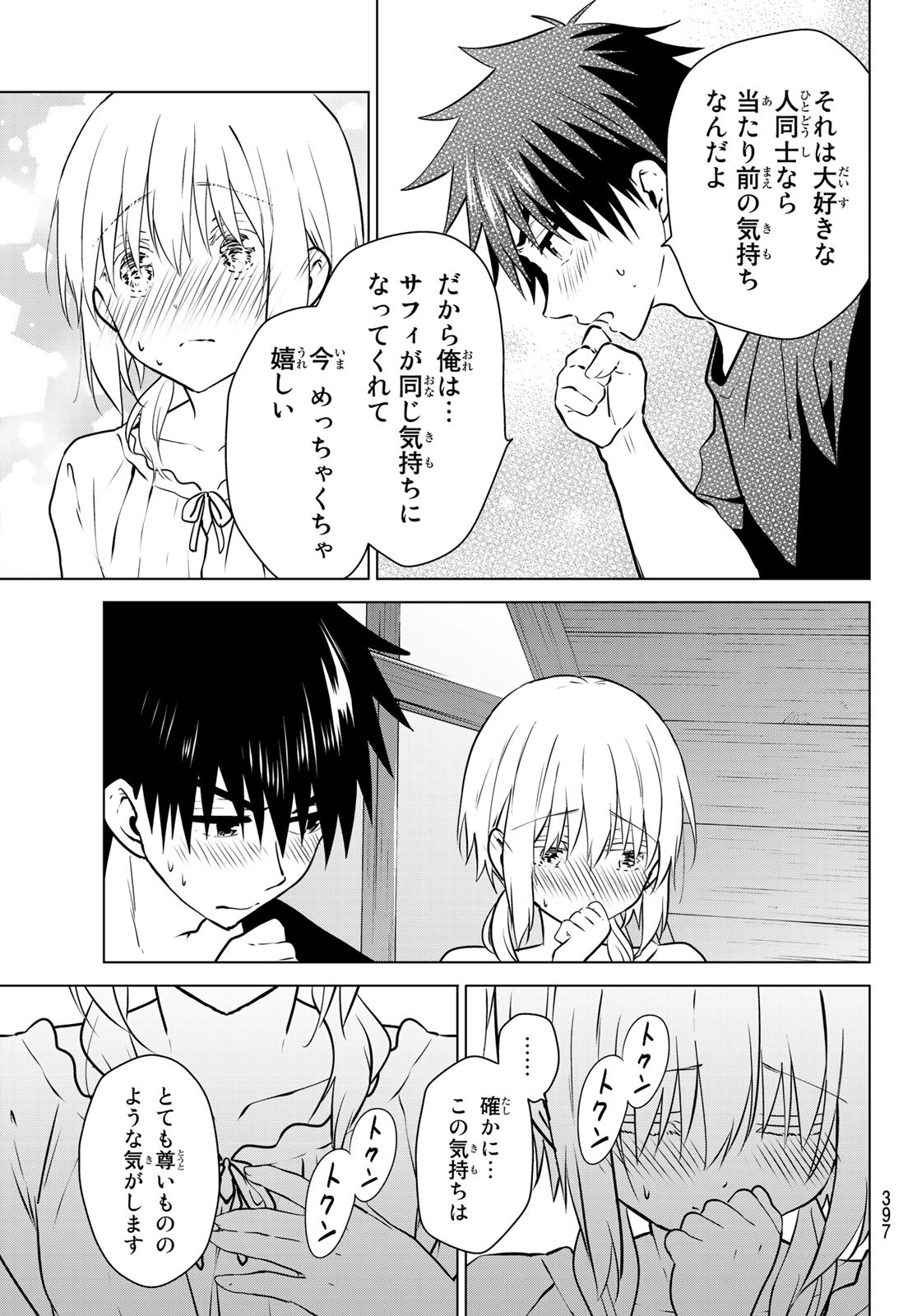 NECROMANCE - raw - Chapter 24 - https://jpdd.ccdd.to/JPDD/necromance/115810/2cyyad11qbg.jpg
