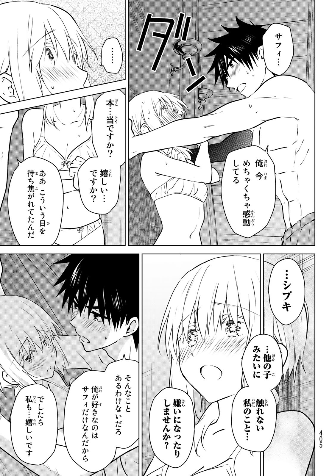 NECROMANCE - raw - Chapter 24 - https://jpdd.ccdd.to/JPDD/necromance/115810/5bstojm2ybg.jpg
