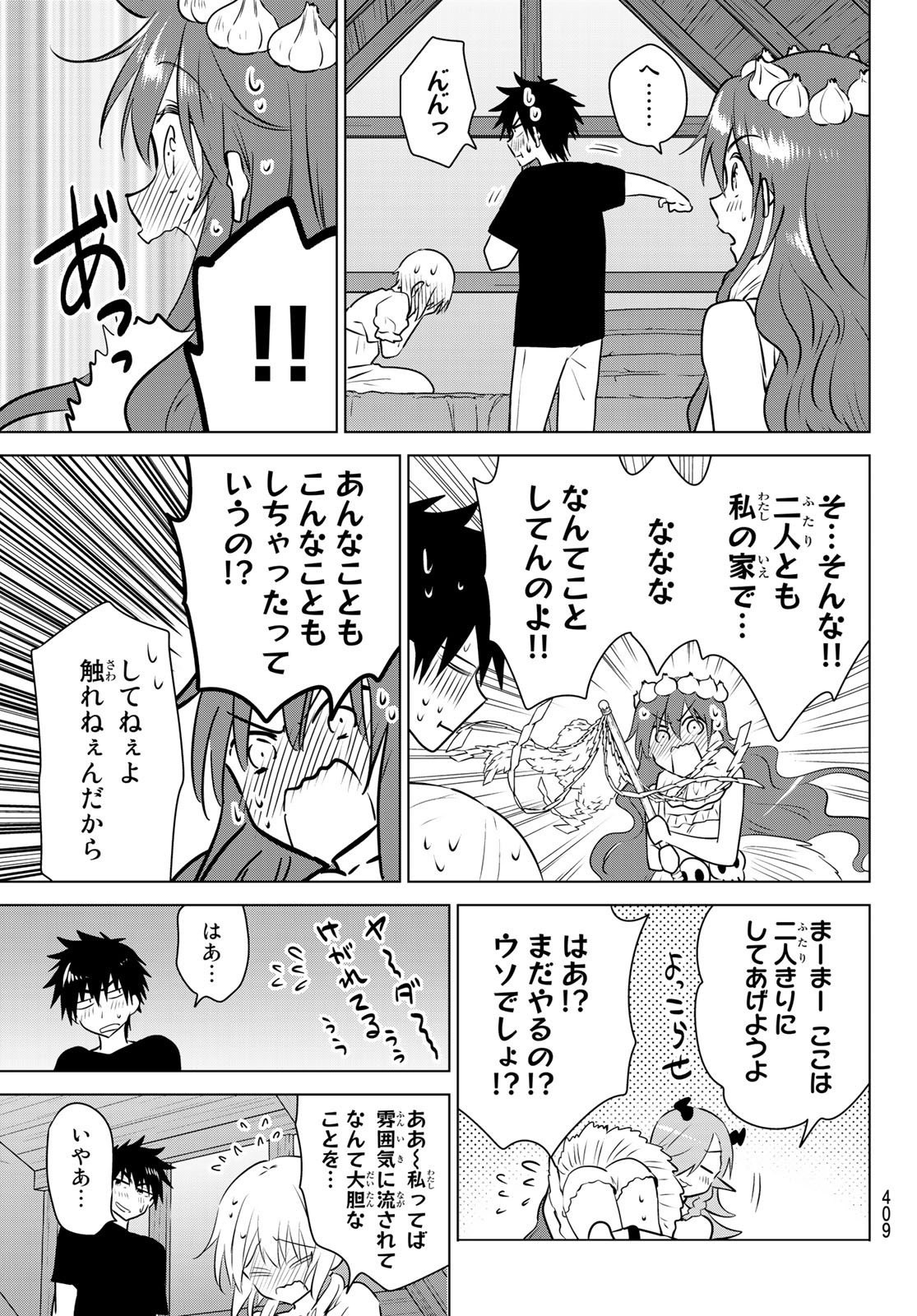 NECROMANCE - raw - Chapter 24 - https://jpdd.ccdd.to/JPDD/necromance/115810/apnc30wmvhs.jpg