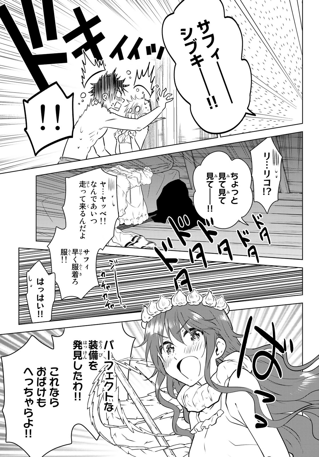 NECROMANCE - raw - Chapter 24 - https://jpdd.ccdd.to/JPDD/necromance/115810/bx4dbdmjbbs.jpg