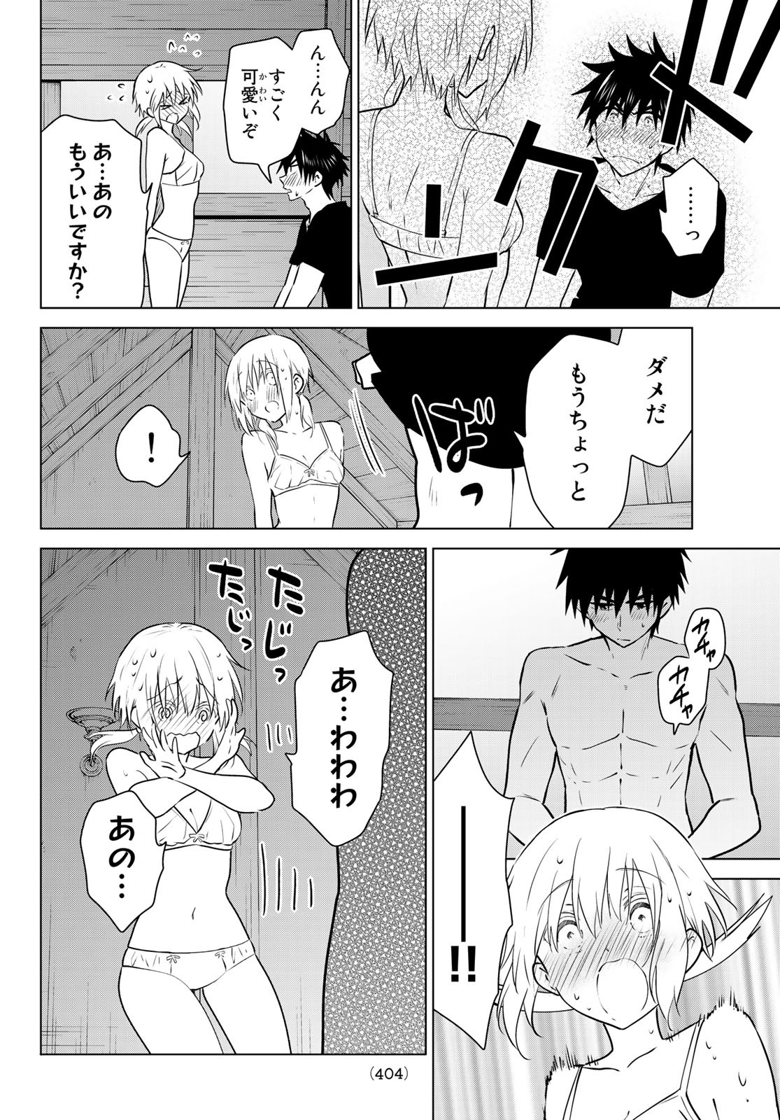 NECROMANCE - raw - Chapter 24 - https://jpdd.ccdd.to/JPDD/necromance/115810/dhzqeagosse.jpg