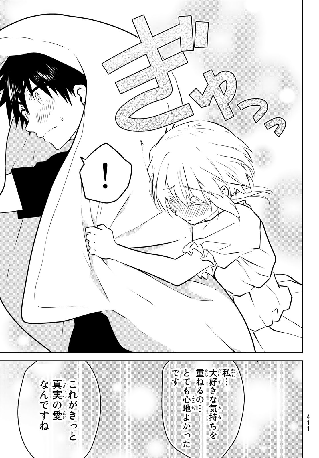 NECROMANCE - raw - Chapter 24 - https://jpdd.ccdd.to/JPDD/necromance/115810/easxkwjxvet.jpg