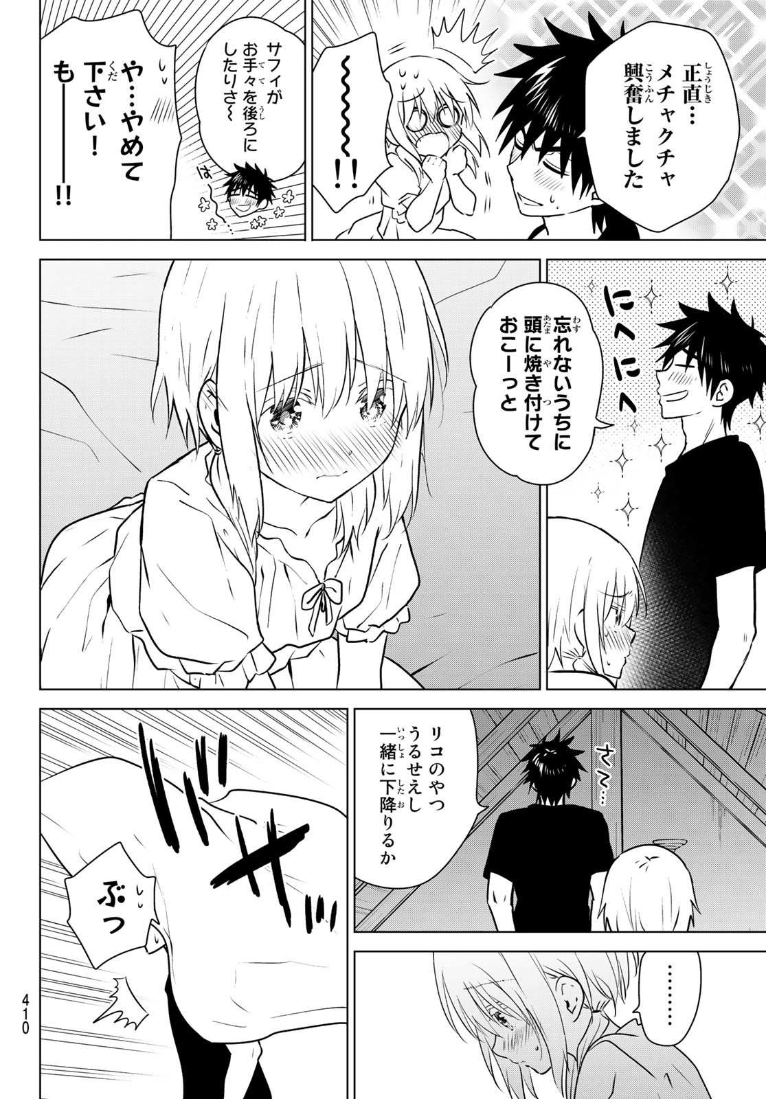 NECROMANCE - raw - Chapter 24 - https://jpdd.ccdd.to/JPDD/necromance/115810/gctl4bqyk4a.jpg