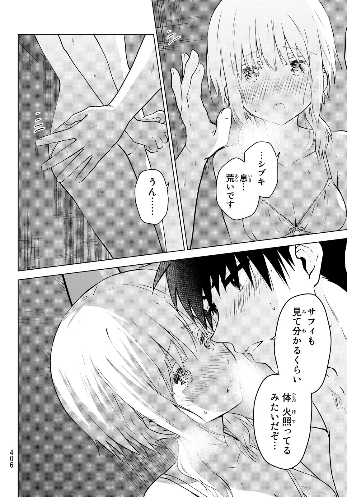 NECROMANCE - raw - Chapter 24 - https://jpdd.ccdd.to/JPDD/necromance/115810/hqhuwsuo5hp.jpg