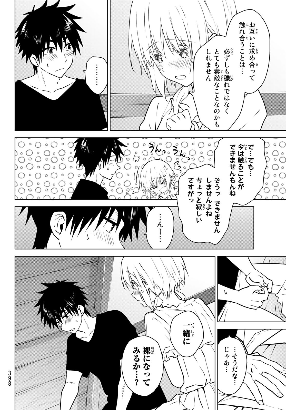 NECROMANCE - raw - Chapter 24 - https://jpdd.ccdd.to/JPDD/necromance/115810/qhflcjsuv4s.jpg