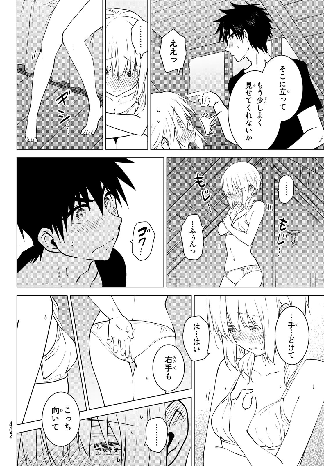 NECROMANCE - raw - Chapter 24 - https://jpdd.ccdd.to/JPDD/necromance/115810/thnbnhcj1ud.jpg