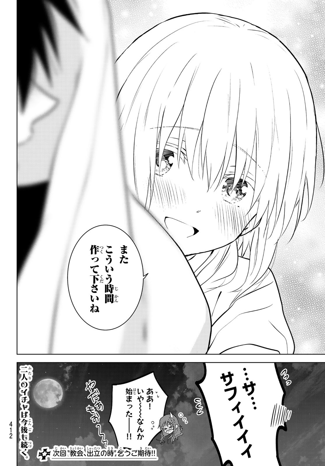 NECROMANCE - raw - Chapter 24 - https://jpdd.ccdd.to/JPDD/necromance/115810/tnj3on20f5j.jpg