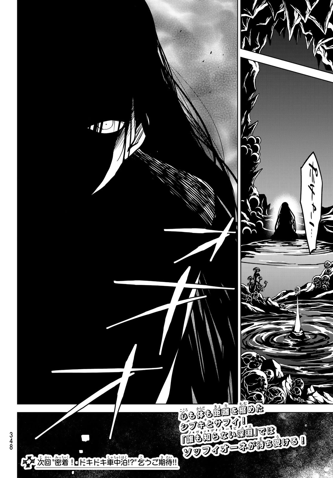NECROMANCE - raw - Chapter 25 - https://jpdd.ccdd.to/JPDD/necromance/116563/2ckqa0dy0dh.jpg