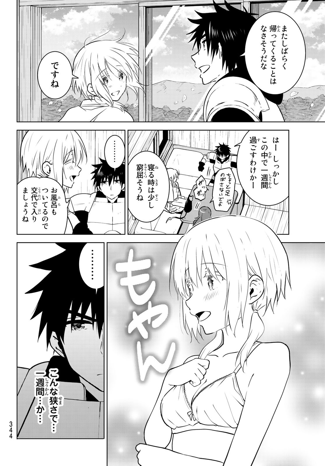 NECROMANCE - raw - Chapter 25 - https://jpdd.ccdd.to/JPDD/necromance/116563/5xnxx1typ0z.jpg