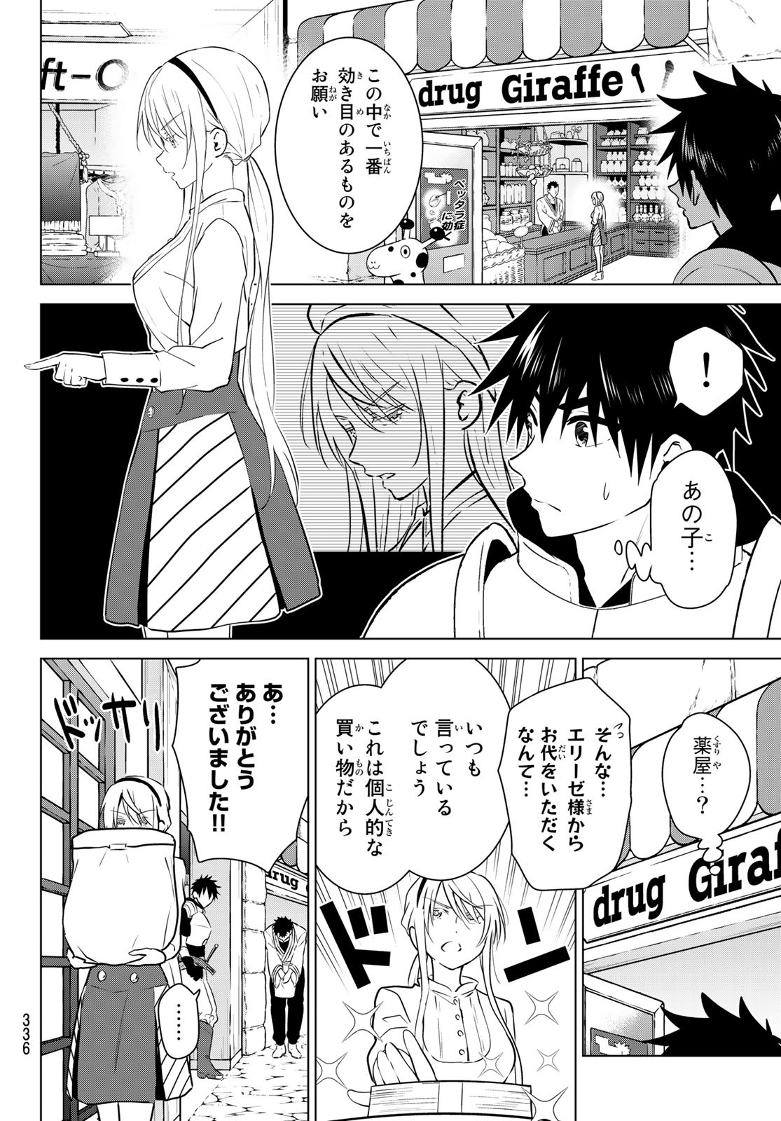 NECROMANCE - raw - Chapter 25 - https://jpdd.ccdd.to/JPDD/necromance/116563/em2m1srcby3.jpg