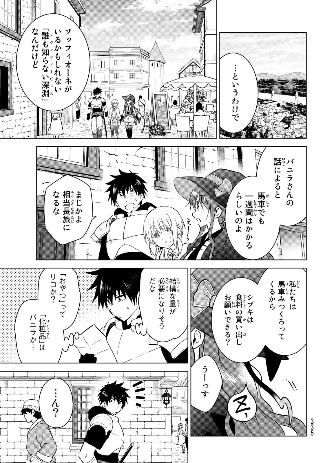 NECROMANCE - raw - Chapter 25 - https://jpdd.ccdd.to/JPDD/necromance/116563/fpt2w13ycon.jpg