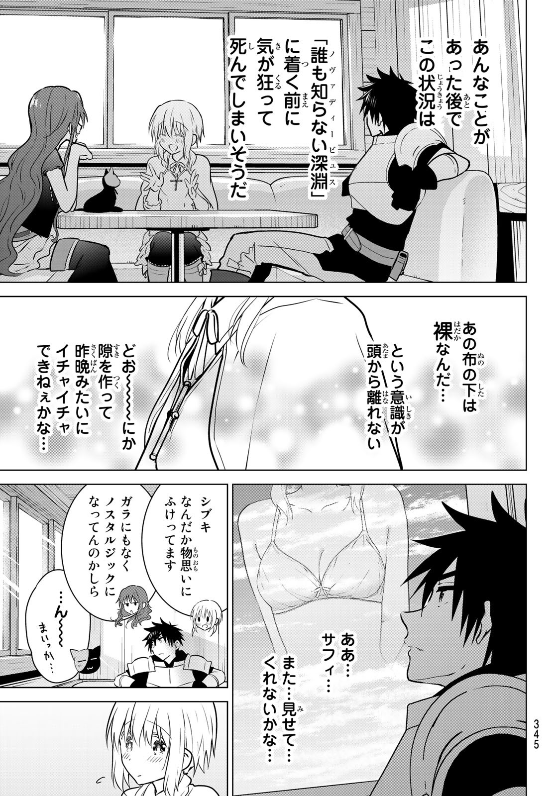 NECROMANCE - raw - Chapter 25 - https://jpdd.ccdd.to/JPDD/necromance/116563/g2vm4pz0ofv.jpg