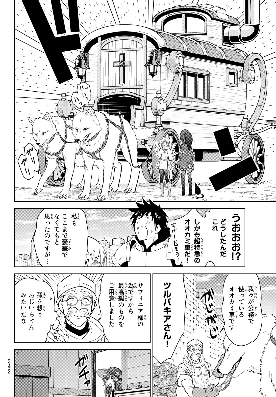 NECROMANCE - raw - Chapter 25 - https://jpdd.ccdd.to/JPDD/necromance/116563/hzuoc2eicfz.jpg