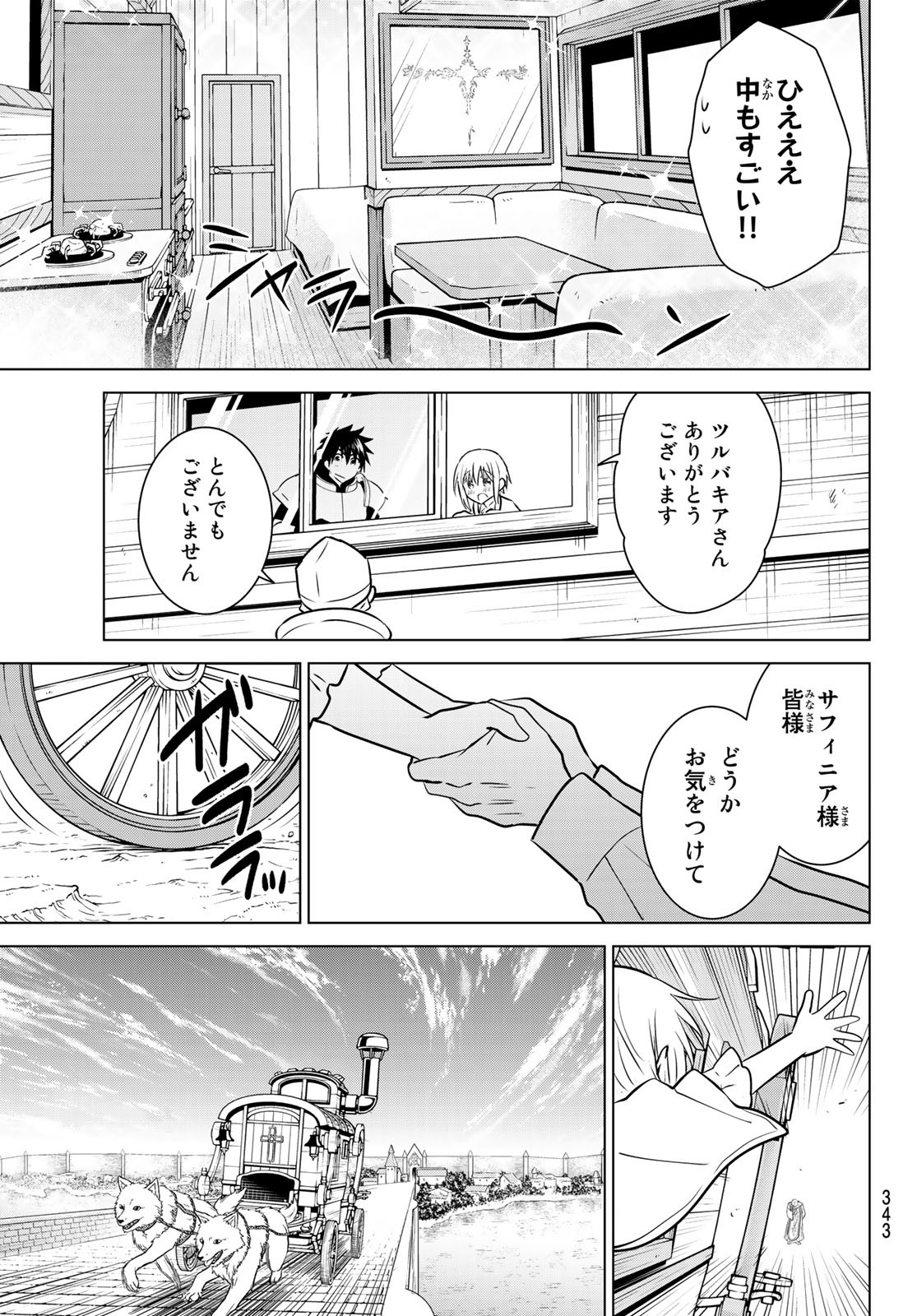 NECROMANCE - raw - Chapter 25 - https://jpdd.ccdd.to/JPDD/necromance/116563/i5e3umfz2il.jpg
