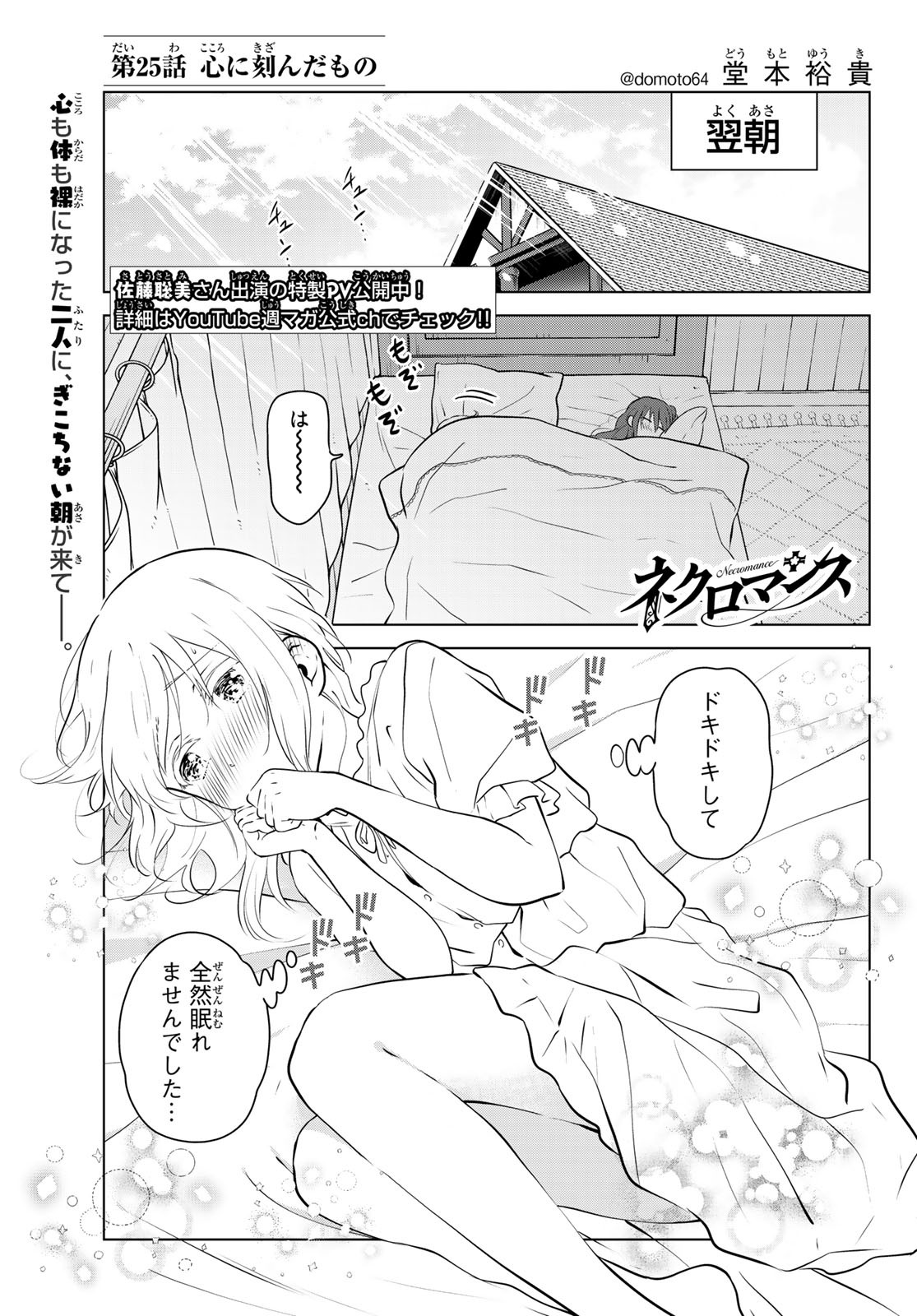 NECROMANCE - raw - Chapter 25 - https://jpdd.ccdd.to/JPDD/necromance/116563/jmceqoxp2hd.jpg