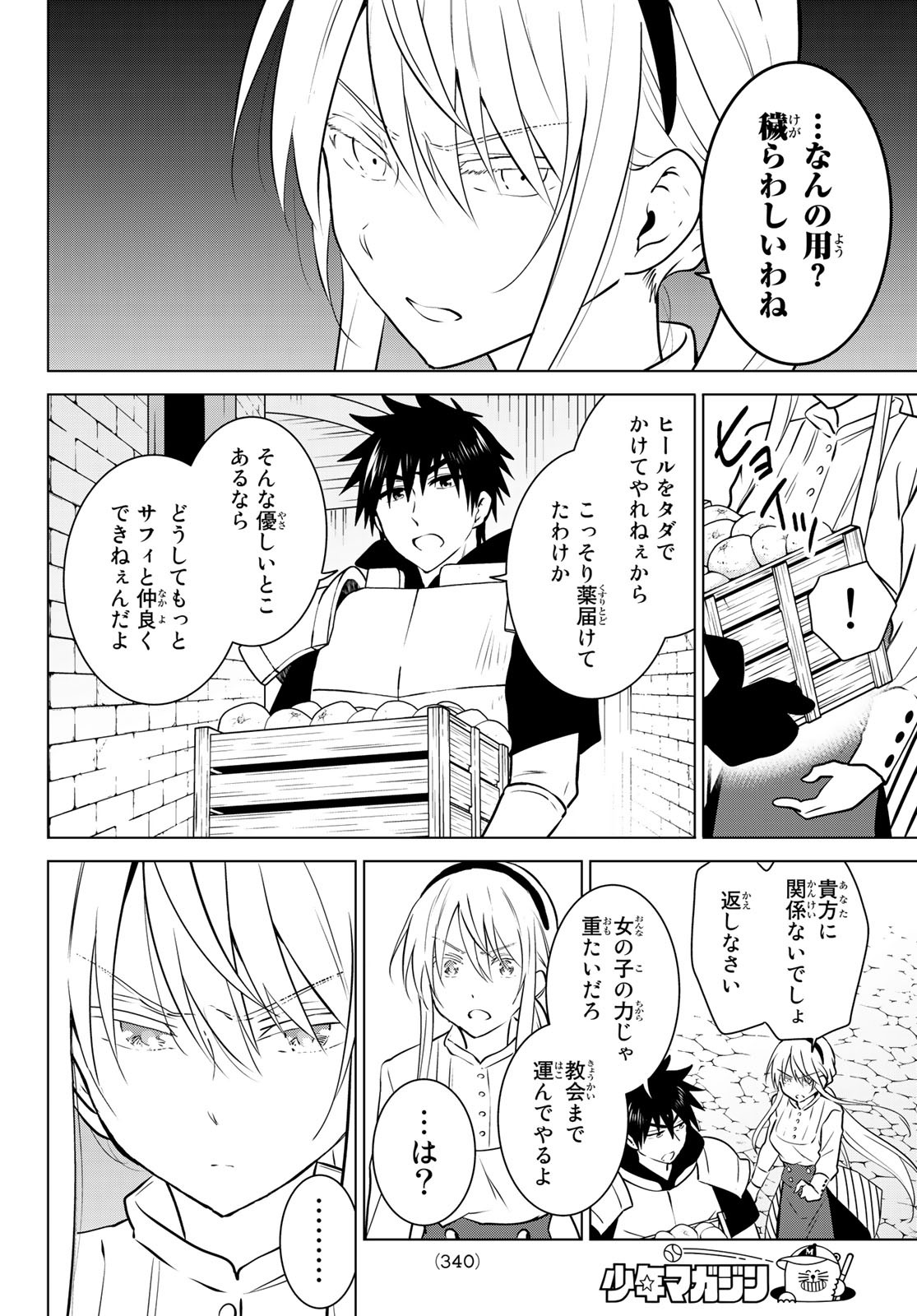 NECROMANCE - raw - Chapter 25 - https://jpdd.ccdd.to/JPDD/necromance/116563/lqszpfqbffw.jpg