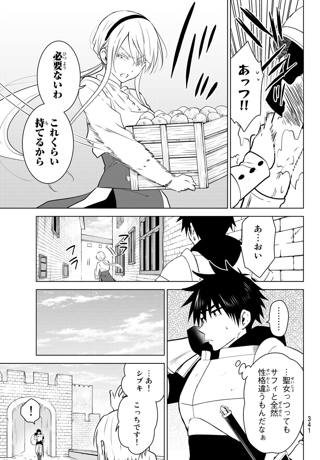 NECROMANCE - raw - Chapter 25 - https://jpdd.ccdd.to/JPDD/necromance/116563/rc4koxdnbml.jpg