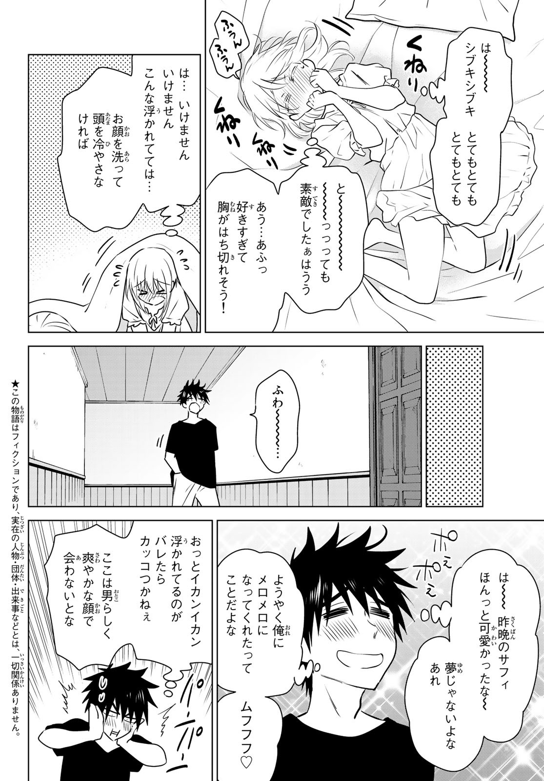 NECROMANCE - raw - Chapter 25 - https://jpdd.ccdd.to/JPDD/necromance/116563/schwtyss0sw.jpg