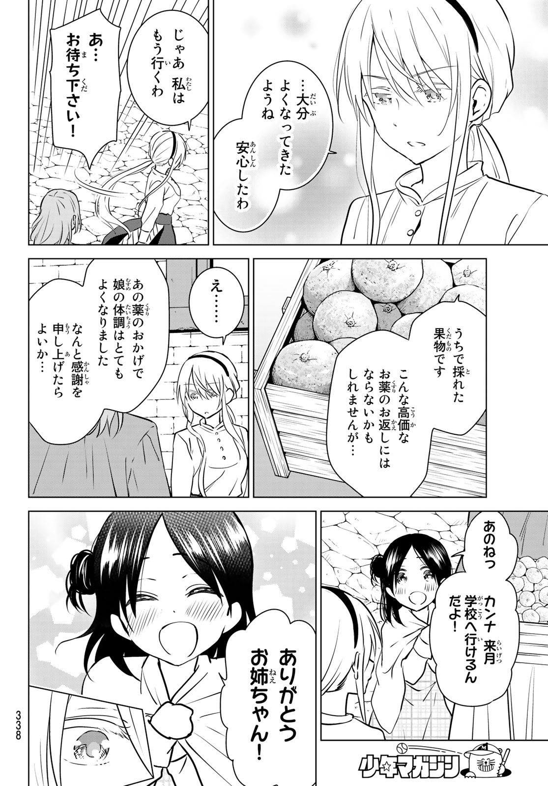 NECROMANCE - raw - Chapter 25 - https://jpdd.ccdd.to/JPDD/necromance/116563/spwkeblz0y2.jpg
