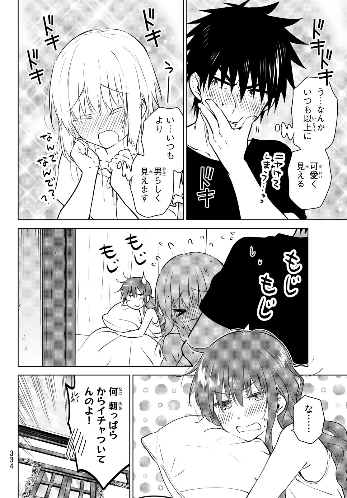 NECROMANCE - raw - Chapter 25 - https://jpdd.ccdd.to/JPDD/necromance/116563/tasftw2ntzd.jpg