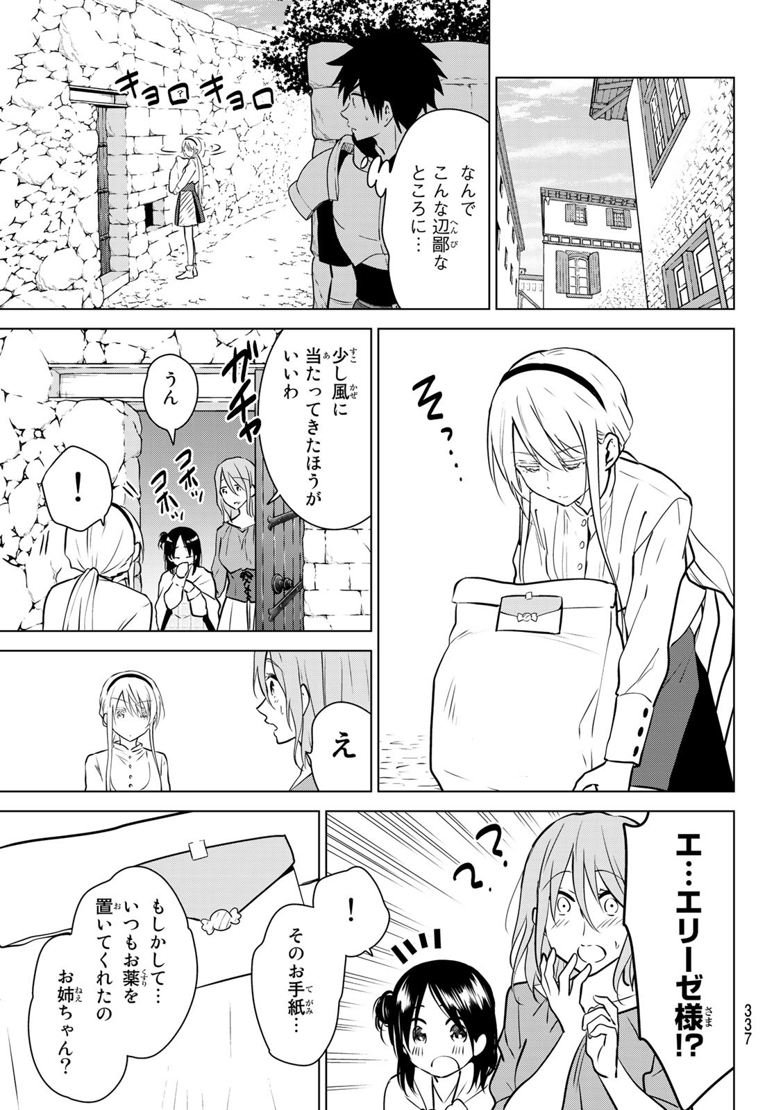 NECROMANCE - raw - Chapter 25 - https://jpdd.ccdd.to/JPDD/necromance/116563/twjeiy43ywx.jpg