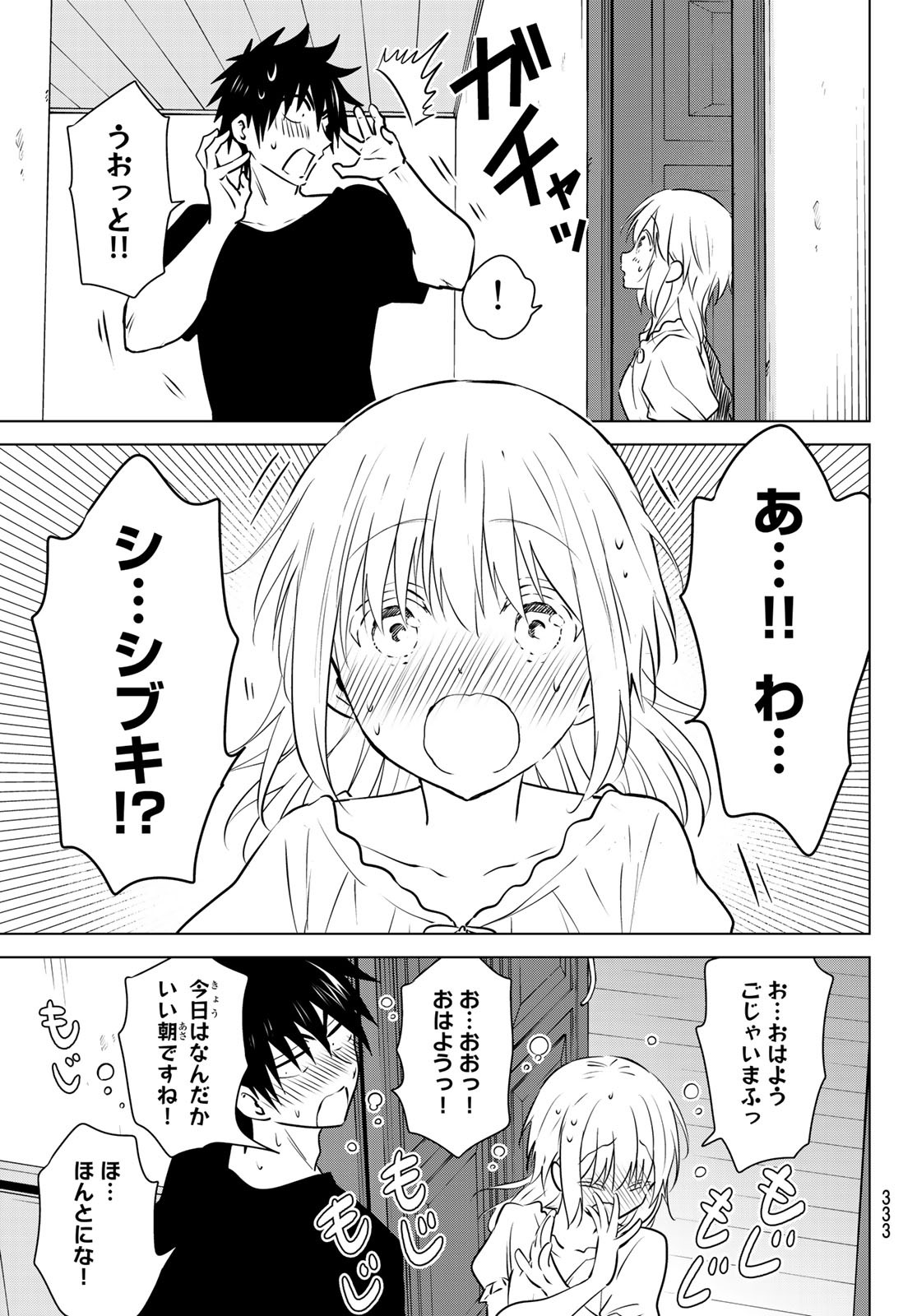 NECROMANCE - raw - Chapter 25 - https://jpdd.ccdd.to/JPDD/necromance/116563/ua2ihm25ig1.jpg