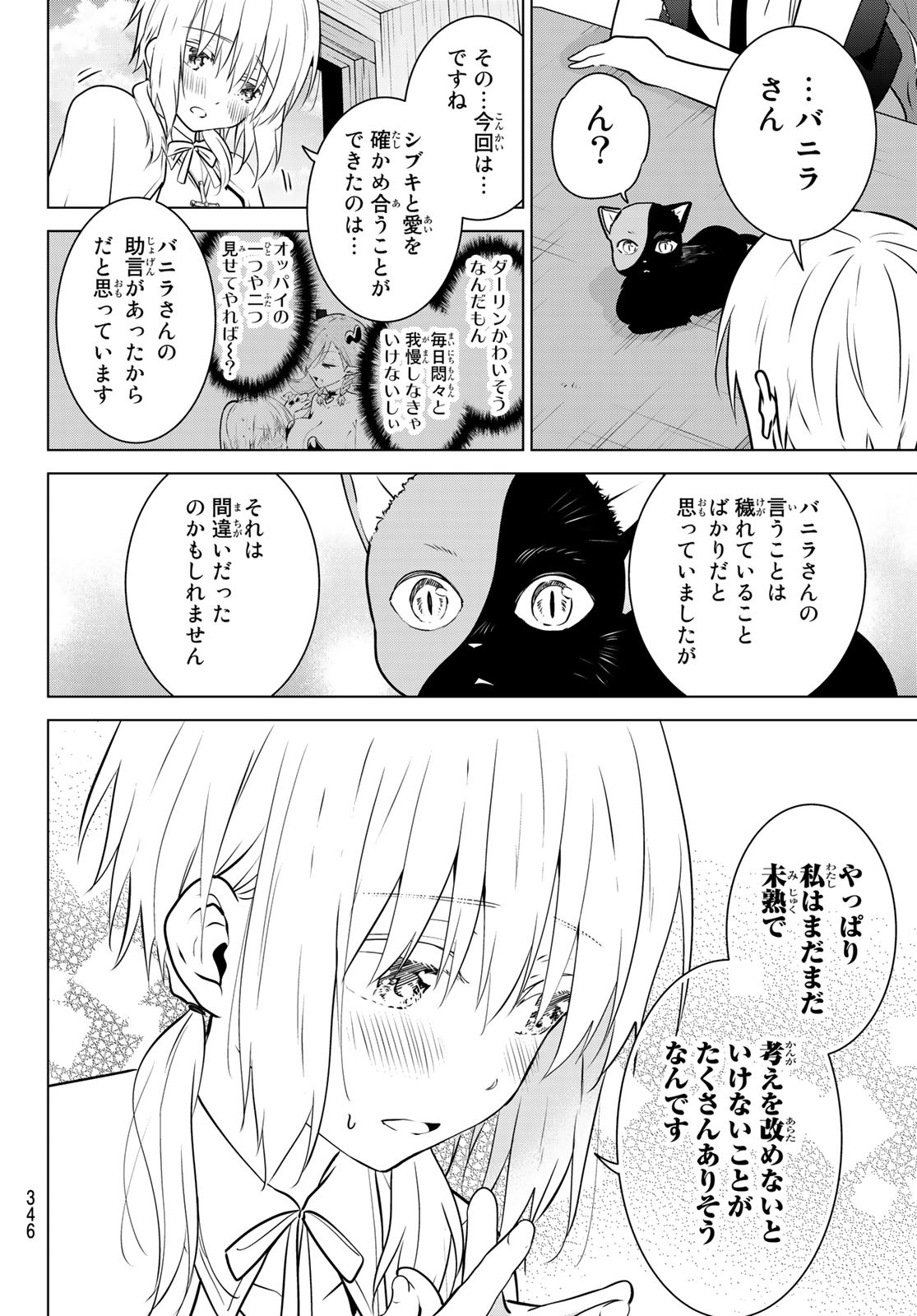 NECROMANCE - raw - Chapter 25 - https://jpdd.ccdd.to/JPDD/necromance/116563/wtt1dhhyxc3.jpg