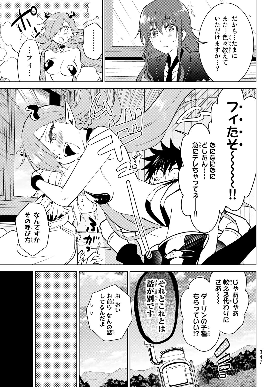 NECROMANCE - raw - Chapter 25 - https://jpdd.ccdd.to/JPDD/necromance/116563/z0d0igz0wvc.jpg