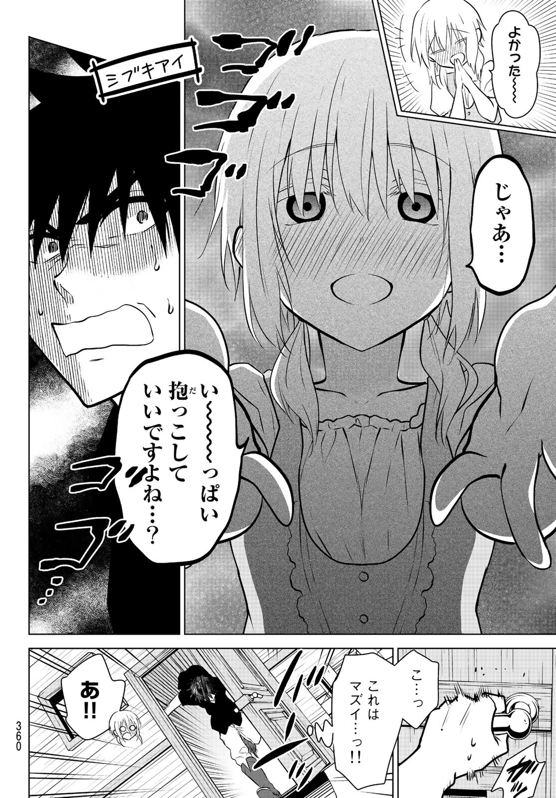 NECROMANCE - raw - Chapter 26 - https://jpdd.ccdd.to/JPDD/necromance/117193/1mujftggjct.jpg