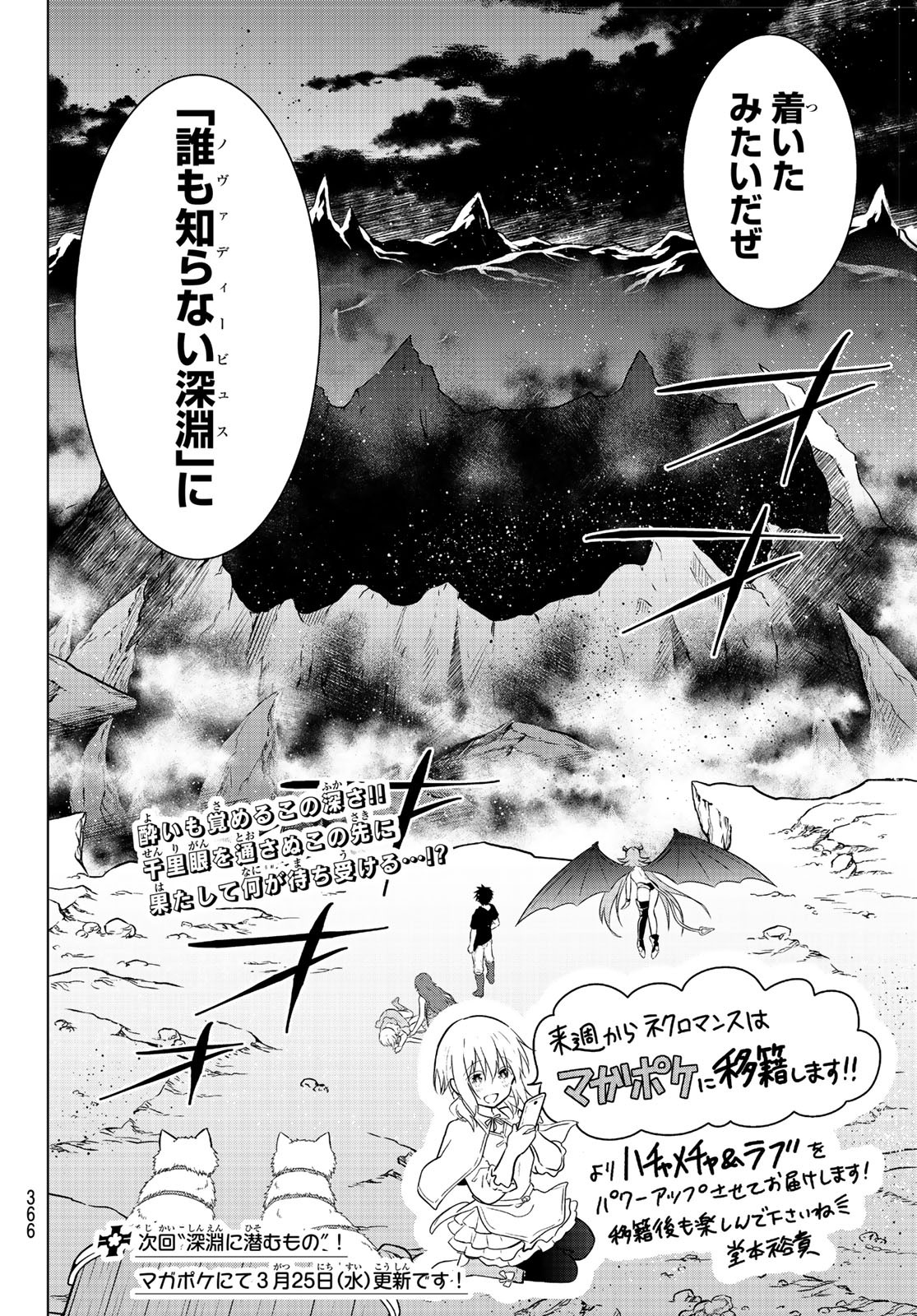 NECROMANCE - raw - Chapter 26 - https://jpdd.ccdd.to/JPDD/necromance/117193/4x1x554k2qa.jpg