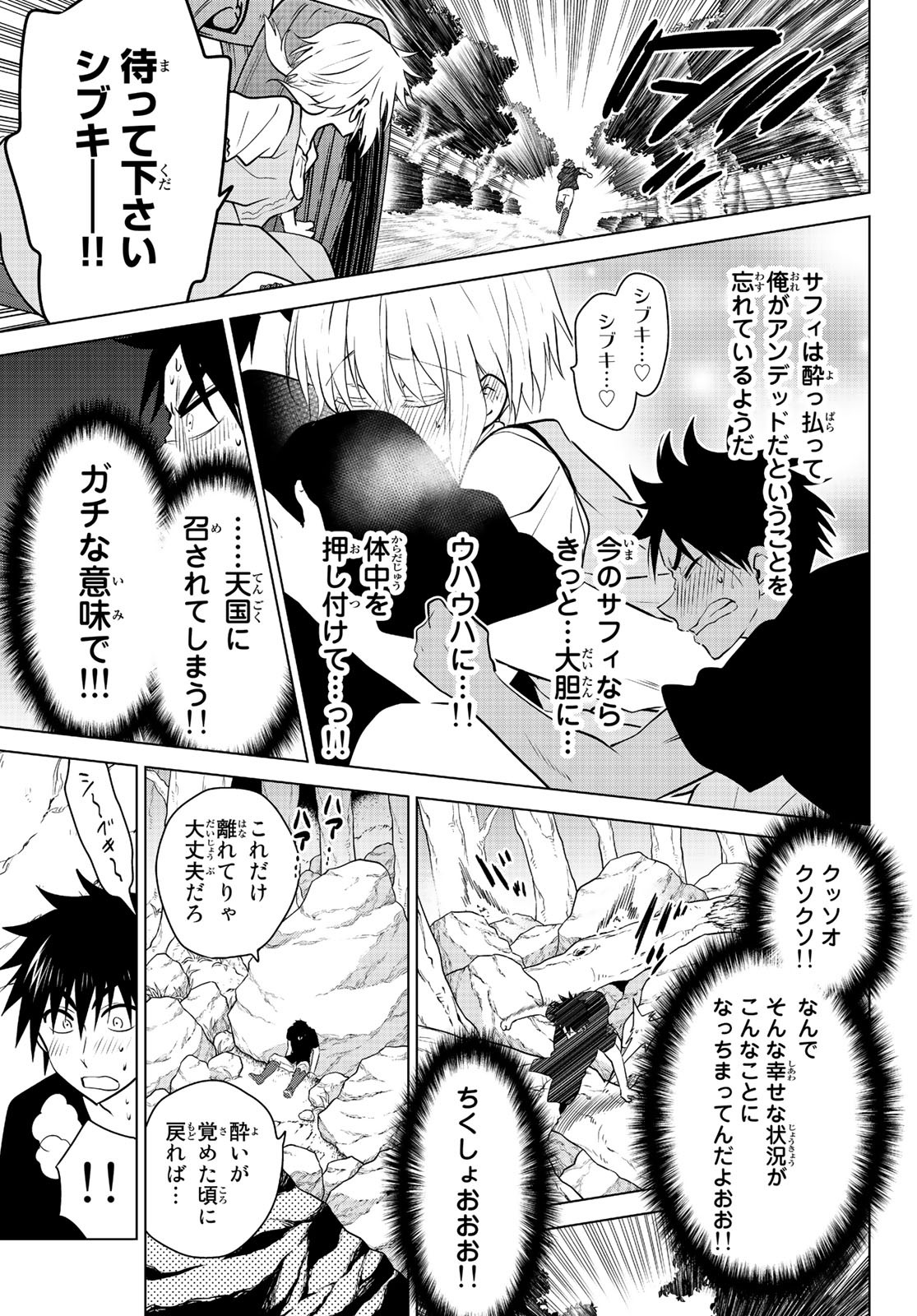 NECROMANCE - raw - Chapter 26 - https://jpdd.ccdd.to/JPDD/necromance/117193/a3s4nmlv3ip.jpg